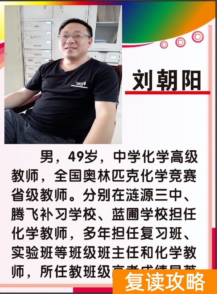 高中补课机构口碑排行榜（娄星文化补习学校（蓝圃）2022年招生简章）