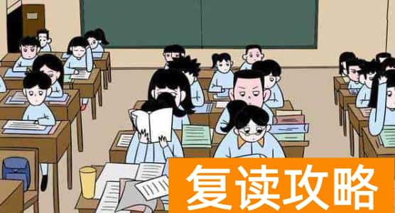 湖南复读学校学费低的（复读学校按高考分数收费）