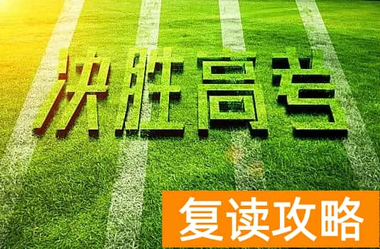 同升湖复读学校学费一年（湖南长沙同升湖实验学校2023届高考复读招生简章）
