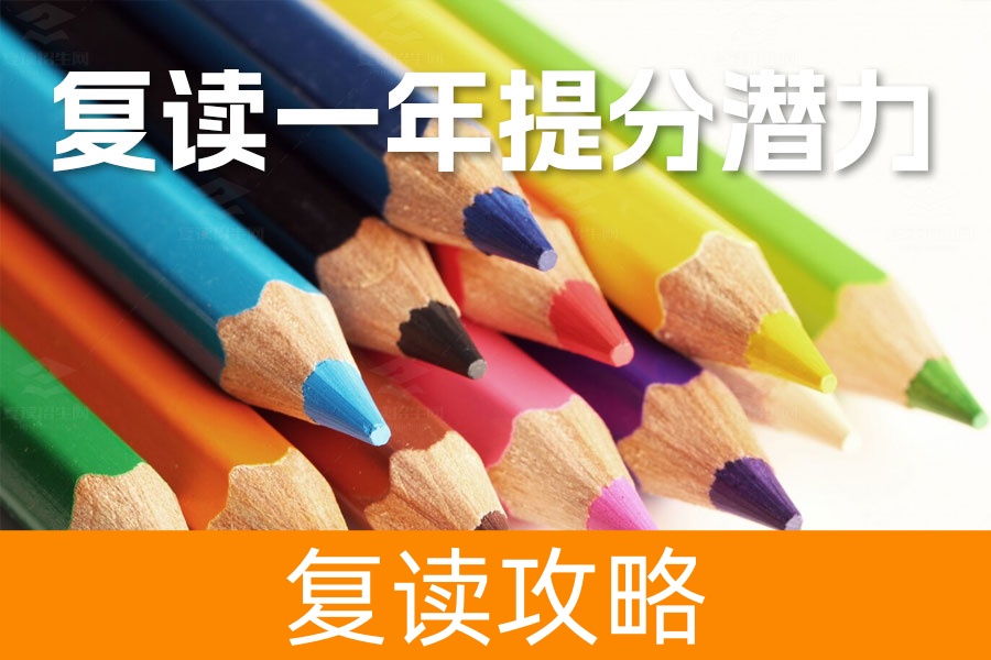 揭秘高考复读一年提分潜力:如何最大化提升成绩