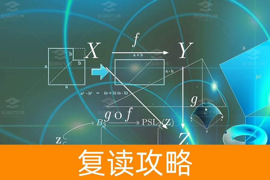 2023年如何选择合适的高中复读学校?