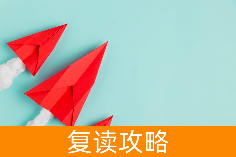 高考落榜,复读一年的明智选择